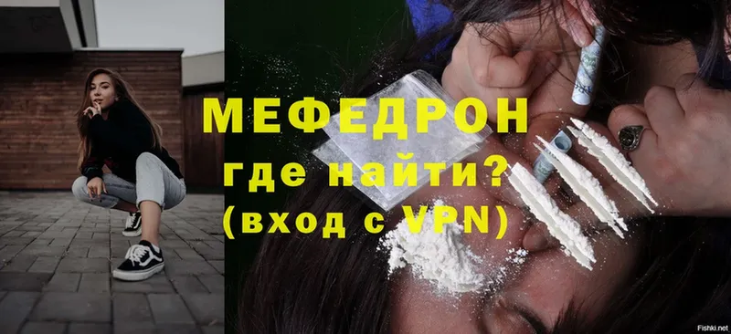 МЯУ-МЯУ mephedrone  Туринск 