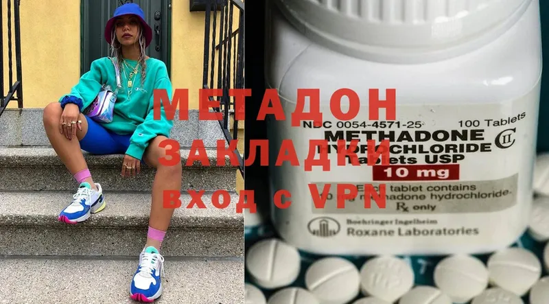 МЕТАДОН methadone  Туринск 